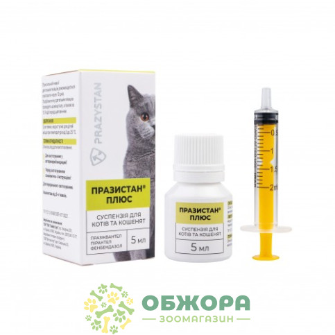 Суспензия Празистан Плюс (Prazystan Plus) для котов от 1 кг, 5 мл