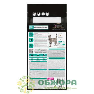 Pro Plan Veterinary Diets EN Gastrointestinal_1