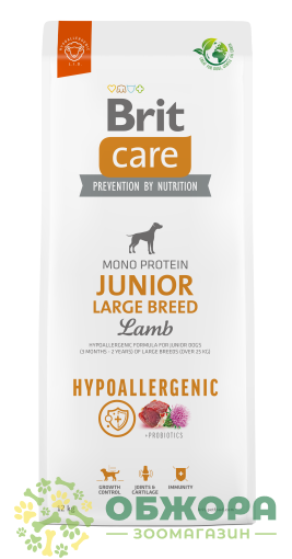 Brit Care Junior Hypoallergenic Large Lamb сухой корм для юниоров больших пород с чувствительным пищеварением, гипоаллергенный с ягненком_2