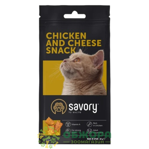 Savory Cats Snacks Pillows Gourmand with Chicken & Cheese