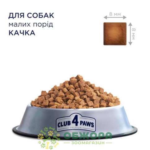 Клуб 4 Лапи сухой корм для собак миниатюрных пород, с уткой_2