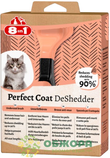 8in1 Perfect Coat DeShedder_1