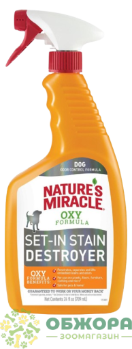 8in1 Nature's Miracle Dog Orange Oxy Spray