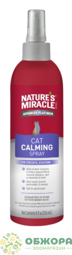 8in1 Nature's Miracle JFC Calming Spray