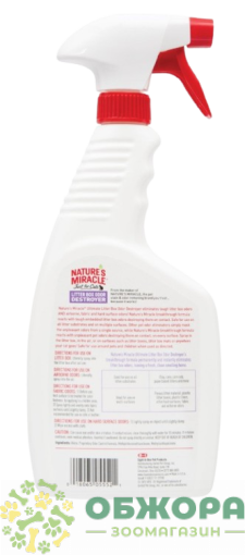 8in1 Nature’s Miracle Litter Box Odor Destroyer_1
