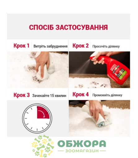 8в1 Natures Miracle Cat S&O Elimin Spray Lemon_2