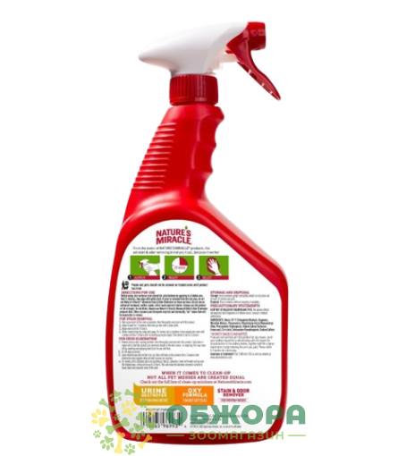 8в1 Natures Miracle Cat S&O Elimin Spray Lemon_1