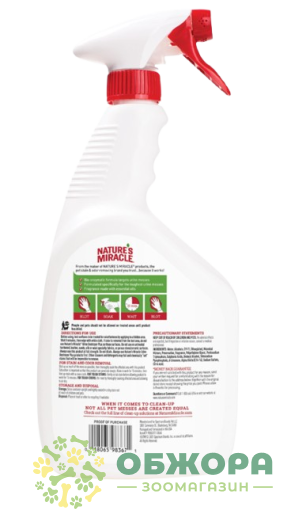 8в1 Nature’s Miracle Cat Urine Destroyer Pour_1