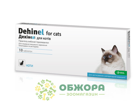 Таблетки Дехінел Плюс (Dehinel Plus) для котів, до 4 кг