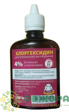 Хлоргексидин 4%, 100 мл, Альба