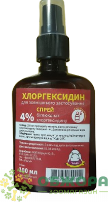 Хлоргексидин 4%, спрей 100 мл, Альба