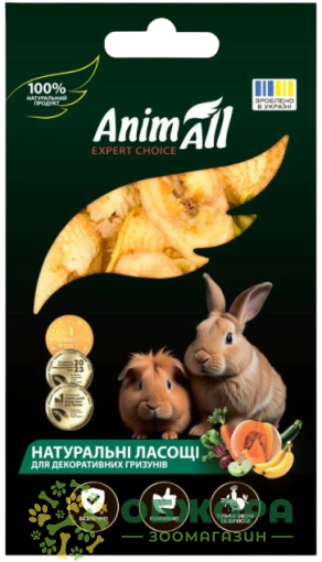 AnimAll Овочевий мікс ласощі для гризунів, з яблуком та бананом