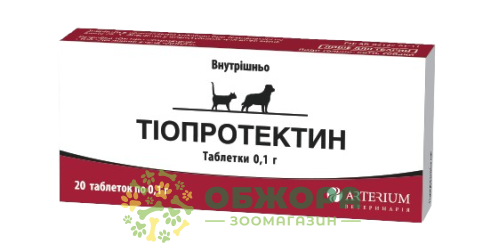 Тіопротектин, 20 таб, Arterium