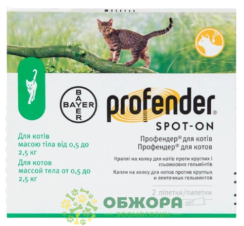 Краплі Профендер (Profender) для котів, від 0.5 до 2.5 кг