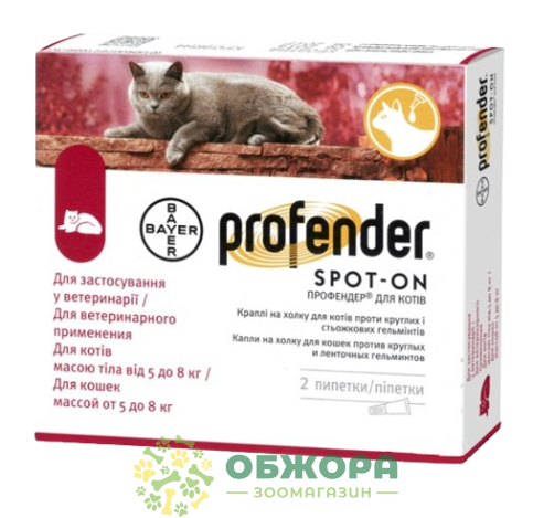Краплі Профендер (Profender) для котів, від 5 до 8 кг