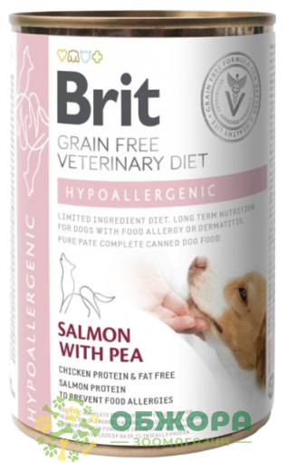 Brit Veterinary Diet Grain Free Hypoallergenic вологий корм для собак гіпоалергенний