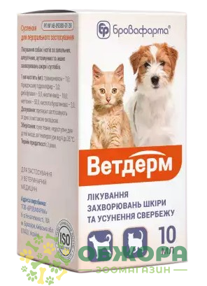 Ветдерм, БроВафарма