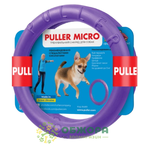 Collar Puller Micro