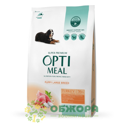 Optimeal Puppy Large Turkey сухой корм для щенков больших пород, с индейкой