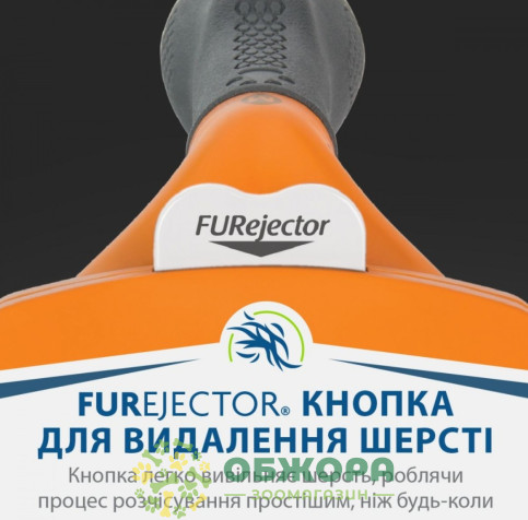 FURminator Long Hair M фурмінатор для собак з довгою шерстю_6