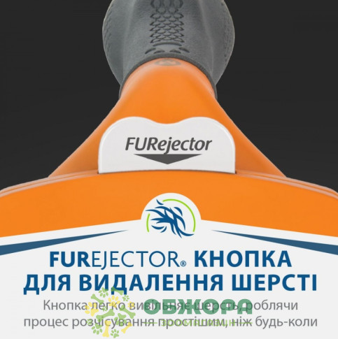 FURminator Short Hair M фурминатор для собак с короткой шерстью_5