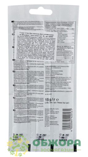 GimCat Grain Free Sticks Beef with Apple_1