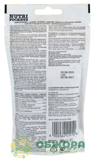 GimCat Nutri Pockets Catnip Strengthen the Body`s Vitality_2