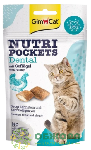 GimCat Nutri Pockets Dental