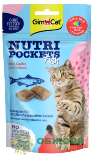 GimCat Nutri Pockets Salmon
