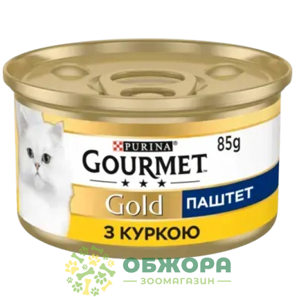Gourmet Gold