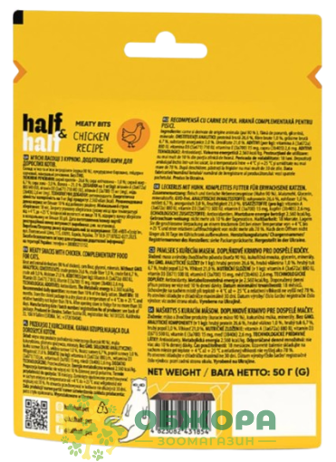 Half&Half Meaty Bits Chicken_1
