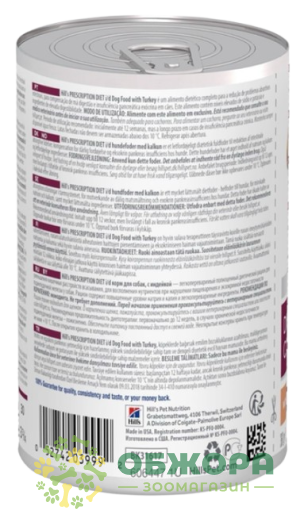 Hill`s PD Digestive Care i/d with Turkey_1