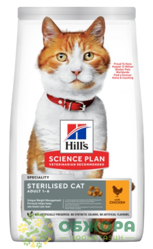 Hill`s SP Sterilised Chicken сухий корм для стерилізованих котів, з куркою