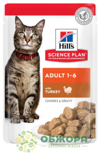Hill`s SP Turkey вологий корм для котів, в соусі з індичкою