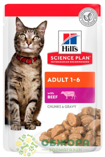 Hill`s SP Beef вологий корм для котів, в соусі з яловичиною