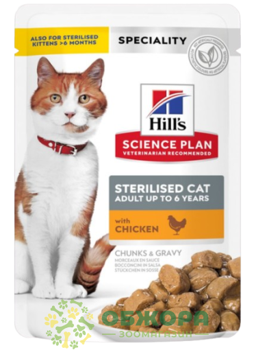 Hill`s SP Sterilised Chicken вологий корм для стерилізованих котів, в соусі з куркою