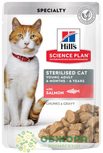Hill`s SP Sterilised Salmon вологий корм для котів, в соусі з лососем