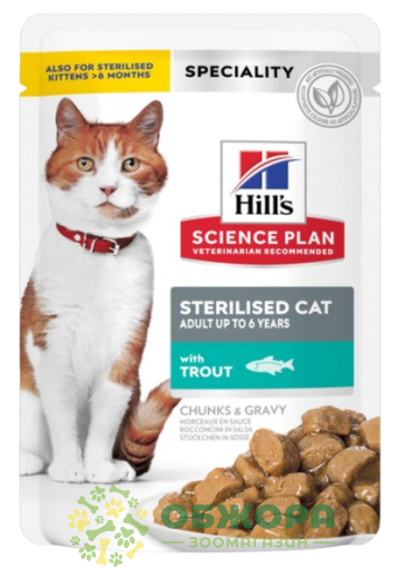 Hill`s SP Sterilised Trout вологий корм для стерилізованих котів, в соусі з фореллю