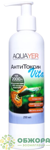 AQUAYER АнтиТоксин Vita_1