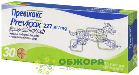 Превікокс (Previcox), 10 таб, 227 мг, Boehringer Ingelheim