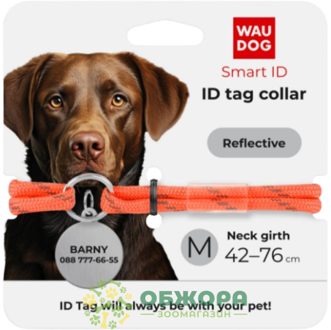 Collar WauDog Smart ID
