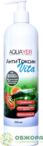 AQUAYER АнтиТоксин Vita_2