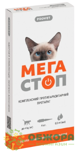 Краплі МегаСтоп для котів до 4 кг, 0.5 мл