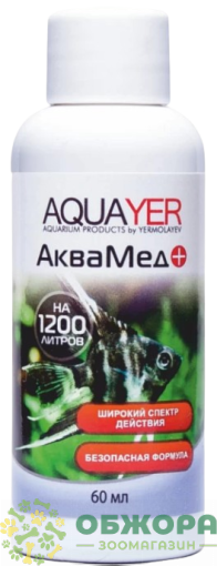 AQUAYER Аквамед