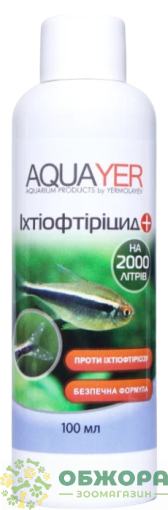 AQUAYER Ихтиофтирицид_1