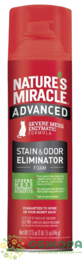 8in1 Nature's Miracle Advanced Cat S&O Foam