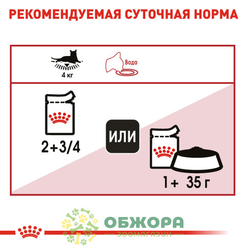 Royal Canin Instinctive влажный корм для привередливых котов, в соусе_2