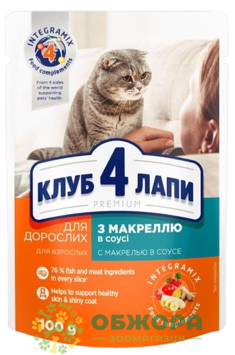 Клуб 4 Лапи вологий корм для котів, в соусі з макреллю