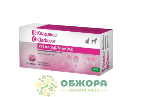 KRKA Cladaxxa 200 мг/50 мг