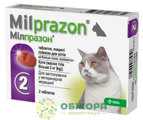 Таблетка Мілпразон (Milprazon) для котів, 16 мг, від 2 до 8 кг